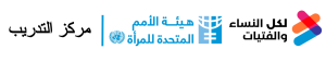 Portal – UN Women Training Centre  – Portal Logo